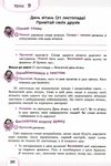 українська мова навчаємось висловлюватися 3 клас книга  Уточнюйте  строки доставки (2-5 діб) РОЗПРОДАЖ Ціна (цена) 17.70грн. | придбати  купити (купить) українська мова навчаємось висловлюватися 3 клас книга  Уточнюйте  строки доставки (2-5 діб) РОЗПРОДАЖ доставка по Украине, купить книгу, детские игрушки, компакт диски 3
