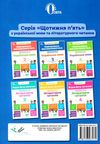 українська мова навчаємось висловлюватися 3 клас книга  Уточнюйте  строки доставки (2-5 діб) РОЗПРОДАЖ Ціна (цена) 17.70грн. | придбати  купити (купить) українська мова навчаємось висловлюватися 3 клас книга  Уточнюйте  строки доставки (2-5 діб) РОЗПРОДАЖ доставка по Украине, купить книгу, детские игрушки, компакт диски 5