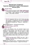 українська мова навчаємось висловлюватися 3 клас книга  Уточнюйте  строки доставки (2-5 діб) РОЗПРОДАЖ Ціна (цена) 17.70грн. | придбати  купити (купить) українська мова навчаємось висловлюватися 3 клас книга  Уточнюйте  строки доставки (2-5 діб) РОЗПРОДАЖ доставка по Украине, купить книгу, детские игрушки, компакт диски 4