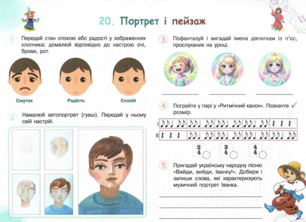 мистецтво 3 клас мої перші творчі кроки робочий зошит Ціна (цена) 104.00грн. | придбати  купити (купить) мистецтво 3 клас мої перші творчі кроки робочий зошит доставка по Украине, купить книгу, детские игрушки, компакт диски 4