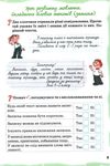 зошит 4 клас я дослідник робочий зошит РОЗПРОДАЖ Ціна (цена) 19.00грн. | придбати  купити (купить) зошит 4 клас я дослідник робочий зошит РОЗПРОДАЖ доставка по Украине, купить книгу, детские игрушки, компакт диски 3