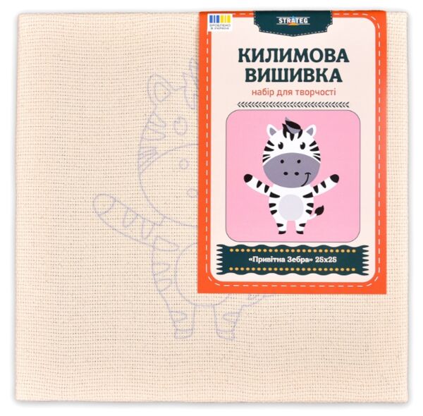 Вишивка килимова 25х25 CCX2525-13 Привітна Зебра Strateg Ціна (цена) 283.32грн. | придбати  купити (купить) Вишивка килимова 25х25 CCX2525-13 Привітна Зебра Strateg доставка по Украине, купить книгу, детские игрушки, компакт диски 1