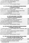 криміналістична тактика навчальний посібник Ціна (цена) 145.00грн. | придбати  купити (купить) криміналістична тактика навчальний посібник доставка по Украине, купить книгу, детские игрушки, компакт диски 5