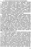 криміналістична тактика навчальний посібник Ціна (цена) 145.00грн. | придбати  купити (купить) криміналістична тактика навчальний посібник доставка по Украине, купить книгу, детские игрушки, компакт диски 8