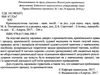 криміналістична тактика навчальний посібник Ціна (цена) 145.00грн. | придбати  купити (купить) криміналістична тактика навчальний посібник доставка по Украине, купить книгу, детские игрушки, компакт диски 2