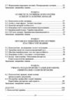 кримінальна психологія друге видання книга   купити Ціна (цена) 141.60грн. | придбати  купити (купить) кримінальна психологія друге видання книга   купити доставка по Украине, купить книгу, детские игрушки, компакт диски 3