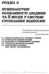 кримінальна психологія друге видання книга   купити Ціна (цена) 161.16грн. | придбати  купити (купить) кримінальна психологія друге видання книга   купити доставка по Украине, купить книгу, детские игрушки, компакт диски 6