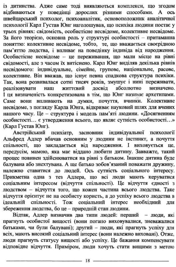 кримінальна психологія друге видання книга   купити Ціна (цена) 161.16грн. | придбати  купити (купить) кримінальна психологія друге видання книга   купити доставка по Украине, купить книгу, детские игрушки, компакт диски 8