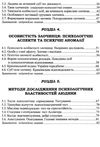 кримінальна психологія друге видання книга   купити Ціна (цена) 161.16грн. | придбати  купити (купить) кримінальна психологія друге видання книга   купити доставка по Украине, купить книгу, детские игрушки, компакт диски 4