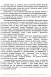 кримінальна психологія друге видання книга   купити Ціна (цена) 141.60грн. | придбати  купити (купить) кримінальна психологія друге видання книга   купити доставка по Украине, купить книгу, детские игрушки, компакт диски 6