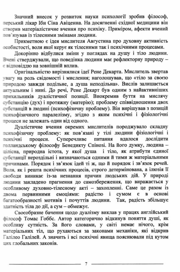 кримінальна психологія друге видання книга   купити Ціна (цена) 141.60грн. | придбати  купити (купить) кримінальна психологія друге видання книга   купити доставка по Украине, купить книгу, детские игрушки, компакт диски 6