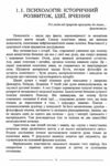 кримінальна психологія друге видання книга   купити Ціна (цена) 141.60грн. | придбати  купити (купить) кримінальна психологія друге видання книга   купити доставка по Украине, купить книгу, детские игрушки, компакт диски 5