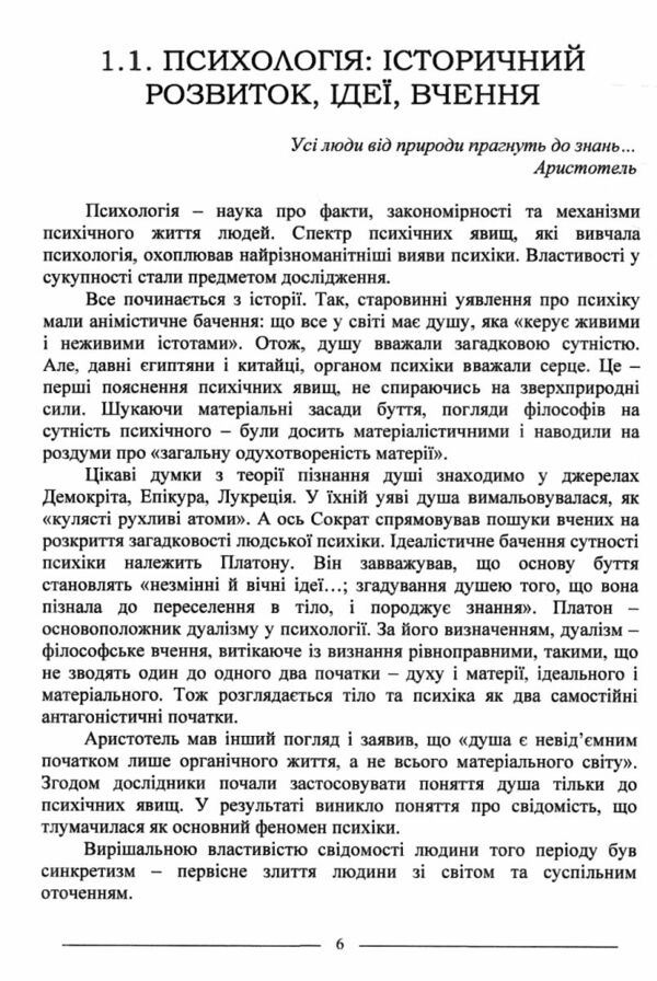 кримінальна психологія друге видання книга   купити Ціна (цена) 141.60грн. | придбати  купити (купить) кримінальна психологія друге видання книга   купити доставка по Украине, купить книгу, детские игрушки, компакт диски 5