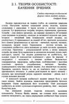 кримінальна психологія друге видання книга   купити Ціна (цена) 161.16грн. | придбати  купити (купить) кримінальна психологія друге видання книга   купити доставка по Украине, купить книгу, детские игрушки, компакт диски 7