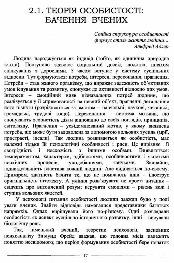 кримінальна психологія друге видання книга   купити Ціна (цена) 161.16грн. | придбати  купити (купить) кримінальна психологія друге видання книга   купити доставка по Украине, купить книгу, детские игрушки, компакт диски 7