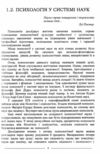 кримінальна психологія друге видання книга   купити Ціна (цена) 141.60грн. | придбати  купити (купить) кримінальна психологія друге видання книга   купити доставка по Украине, купить книгу, детские игрушки, компакт диски 7