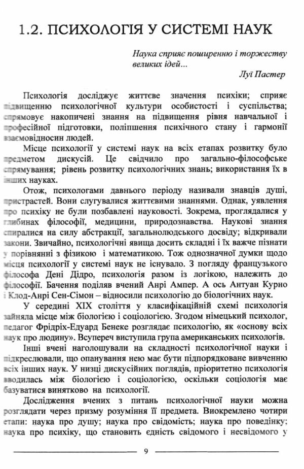 кримінальна психологія друге видання книга   купити Ціна (цена) 141.60грн. | придбати  купити (купить) кримінальна психологія друге видання книга   купити доставка по Украине, купить книгу, детские игрушки, компакт диски 7