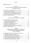 кримінальна психологія друге видання книга   купити Ціна (цена) 141.60грн. | придбати  купити (купить) кримінальна психологія друге видання книга   купити доставка по Украине, купить книгу, детские игрушки, компакт диски 2