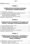 кримінальна психологія друге видання книга   купити Ціна (цена) 161.16грн. | придбати  купити (купить) кримінальна психологія друге видання книга   купити доставка по Украине, купить книгу, детские игрушки, компакт диски 3