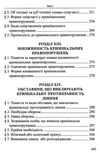 вереша кримінальне право україни загальна частина навчальний посібник 9-те видання право Ціна (цена) 663.60грн. | придбати  купити (купить) вереша кримінальне право україни загальна частина навчальний посібник 9-те видання право доставка по Украине, купить книгу, детские игрушки, компакт диски 8