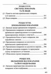 вереша кримінальне право україни загальна частина навчальний посібник 9-те видання право Ціна (цена) 663.60грн. | придбати  купити (купить) вереша кримінальне право україни загальна частина навчальний посібник 9-те видання право доставка по Украине, купить книгу, детские игрушки, компакт диски 10