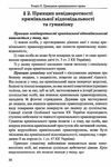 вереша кримінальне право україни загальна частина навчальний посібник 9-те видання право Ціна (цена) 663.60грн. | придбати  купити (купить) вереша кримінальне право україни загальна частина навчальний посібник 9-те видання право доставка по Украине, купить книгу, детские игрушки, компакт диски 14