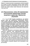 вереша кримінальне право україни загальна частина навчальний посібник 9-те видання право Ціна (цена) 663.60грн. | придбати  купити (купить) вереша кримінальне право україни загальна частина навчальний посібник 9-те видання право доставка по Украине, купить книгу, детские игрушки, компакт диски 15