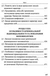 вереша кримінальне право україни загальна частина навчальний посібник 9-те видання право Ціна (цена) 663.60грн. | придбати  купити (купить) вереша кримінальне право україни загальна частина навчальний посібник 9-те видання право доставка по Украине, купить книгу, детские игрушки, компакт диски 12