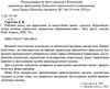 робочий зошит для практичних та самостійних занять з розділу криміналістична техніка книга Ціна (цена) 255.96грн. | придбати  купити (купить) робочий зошит для практичних та самостійних занять з розділу криміналістична техніка книга доставка по Украине, купить книгу, детские игрушки, компакт диски 2