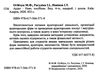 аудит навчальний посібник 4-те видання Ціна (цена) 720.48грн. | придбати  купити (купить) аудит навчальний посібник 4-те видання доставка по Украине, купить книгу, детские игрушки, компакт диски 1