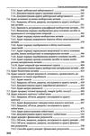 аудит навчальний посібник 4-те видання Ціна (цена) 720.48грн. | придбати  купити (купить) аудит навчальний посібник 4-те видання доставка по Украине, купить книгу, детские игрушки, компакт диски 6