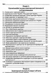 аудит навчальний посібник 4-те видання Ціна (цена) 720.48грн. | придбати  купити (купить) аудит навчальний посібник 4-те видання доставка по Украине, купить книгу, детские игрушки, компакт диски 3