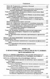 Коммерческий кодекс Франции Законодат часть Том 1 19р ПЄ Ціна (цена) 860.00грн. | придбати  купити (купить) Коммерческий кодекс Франции Законодат часть Том 1 19р ПЄ доставка по Украине, купить книгу, детские игрушки, компакт диски 9