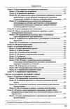 Коммерческий кодекс Франции Законодат часть Том 1 19р ПЄ Ціна (цена) 860.00грн. | придбати  купити (купить) Коммерческий кодекс Франции Законодат часть Том 1 19р ПЄ доставка по Украине, купить книгу, детские игрушки, компакт диски 5