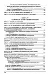 Коммерческий кодекс Франции Законодат часть Том 1 19р ПЄ Ціна (цена) 860.00грн. | придбати  купити (купить) Коммерческий кодекс Франции Законодат часть Том 1 19р ПЄ доставка по Украине, купить книгу, детские игрушки, компакт диски 10