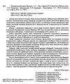 Коммерческий кодекс Франции Законодат часть Том 2 19р ПЄ Ціна (цена) 948.00грн. | придбати  купити (купить) Коммерческий кодекс Франции Законодат часть Том 2 19р ПЄ доставка по Украине, купить книгу, детские игрушки, компакт диски 1