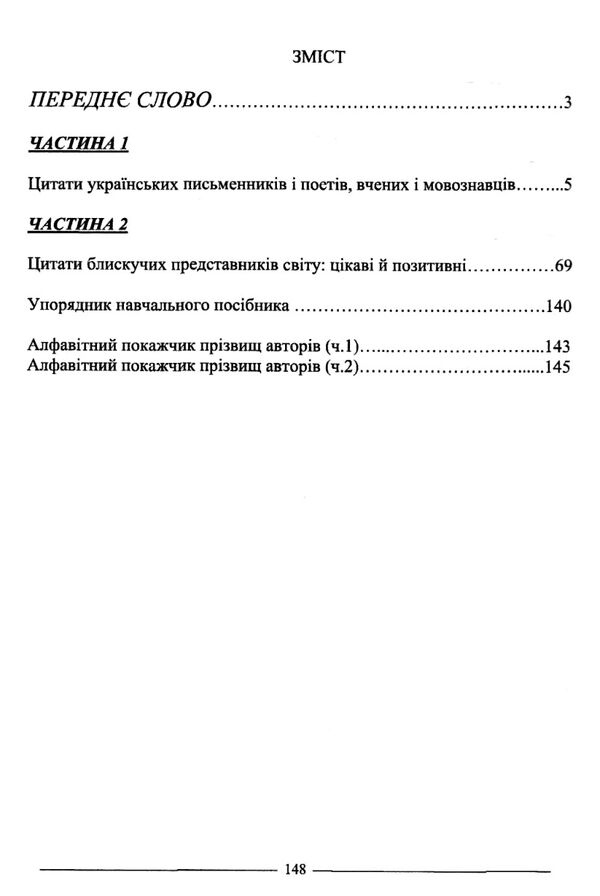 1000 цитат від великих і знаменитих Ціна (цена) 132.72грн. | придбати  купити (купить) 1000 цитат від великих і знаменитих доставка по Украине, купить книгу, детские игрушки, компакт диски 2