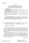 1000 цитат від великих і знаменитих Ціна (цена) 132.72грн. | придбати  купити (купить) 1000 цитат від великих і знаменитих доставка по Украине, купить книгу, детские игрушки, компакт диски 1