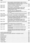 голобородько українська мова 7 клас 2 семестр усі уроки Ціна (цена) 30.90грн. | придбати  купити (купить) голобородько українська мова 7 клас 2 семестр усі уроки доставка по Украине, купить книгу, детские игрушки, компакт диски 3