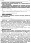 голобородько українська мова 7 клас 2 семестр усі уроки Ціна (цена) 30.90грн. | придбати  купити (купить) голобородько українська мова 7 клас 2 семестр усі уроки доставка по Украине, купить книгу, детские игрушки, компакт диски 5
