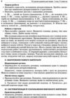 голобородько українська мова 7 клас 2 семестр усі уроки Ціна (цена) 30.90грн. | придбати  купити (купить) голобородько українська мова 7 клас 2 семестр усі уроки доставка по Украине, купить книгу, детские игрушки, компакт диски 6