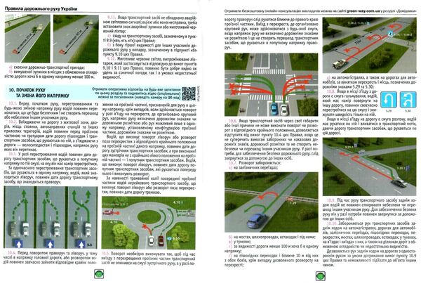 ПДР 2025 Правила дорожнього руху Ціна (цена) 94.00грн. | придбати  купити (купить) ПДР 2025 Правила дорожнього руху доставка по Украине, купить книгу, детские игрушки, компакт диски 2