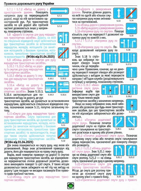 ПДР 2026 Правила дорожнього руху Ціна (цена) 99.00грн. | придбати  купити (купить) ПДР 2026 Правила дорожнього руху доставка по Украине, купить книгу, детские игрушки, компакт диски 3
