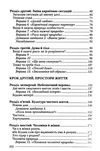 гадецький закони долі, або три кроки до успіху та щастя книга Ціна (цена) 183.00грн. | придбати  купити (купить) гадецький закони долі, або три кроки до успіху та щастя книга доставка по Украине, купить книгу, детские игрушки, компакт диски 4