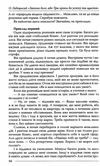 гадецький закони долі, або три кроки до успіху та щастя книга Ціна (цена) 183.00грн. | придбати  купити (купить) гадецький закони долі, або три кроки до успіху та щастя книга доставка по Украине, купить книгу, детские игрушки, компакт диски 7