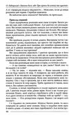 гадецький закони долі, або три кроки до успіху та щастя книга Ціна (цена) 171.50грн. | придбати  купити (купить) гадецький закони долі, або три кроки до успіху та щастя книга доставка по Украине, купить книгу, детские игрушки, компакт диски 7