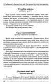 гадецький закони долі, або три кроки до успіху та щастя книга Ціна (цена) 183.00грн. | придбати  купити (купить) гадецький закони долі, або три кроки до успіху та щастя книга доставка по Украине, купить книгу, детские игрушки, компакт диски 6