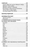 амонашвили искусство семейного воспитания книга    педагогическое эссе Ціна (цена) 104.60грн. | придбати  купити (купить) амонашвили искусство семейного воспитания книга    педагогическое эссе доставка по Украине, купить книгу, детские игрушки, компакт диски 5