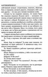 амонашвили искусство семейного воспитания книга    педагогическое эссе Ціна (цена) 98.00грн. | придбати  купити (купить) амонашвили искусство семейного воспитания книга    педагогическое эссе доставка по Украине, купить книгу, детские игрушки, компакт диски 8