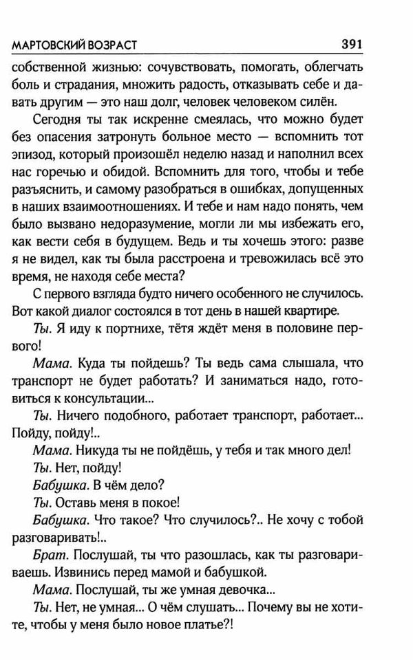 амонашвили искусство семейного воспитания книга    педагогическое эссе Ціна (цена) 104.60грн. | придбати  купити (купить) амонашвили искусство семейного воспитания книга    педагогическое эссе доставка по Украине, купить книгу, детские игрушки, компакт диски 8
